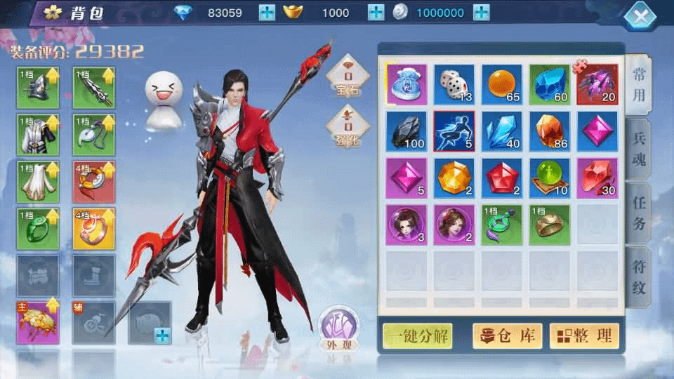 图片[9]-3D仙侠手游【原龙武修复优化版】最新整理Win半手工服务端+多区+GM授权后台+安卓+详细搭建教程+视频教程-GM999资源网