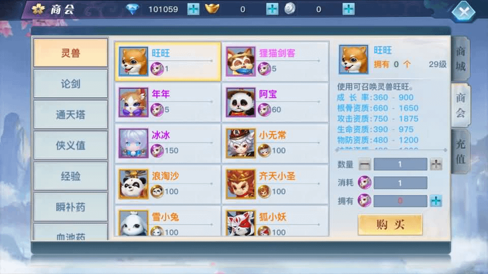 图片[14]-3D仙侠手游【原龙武修复优化版】最新整理Win半手工服务端+多区+GM授权后台+安卓+详细搭建教程+视频教程-GM999资源网