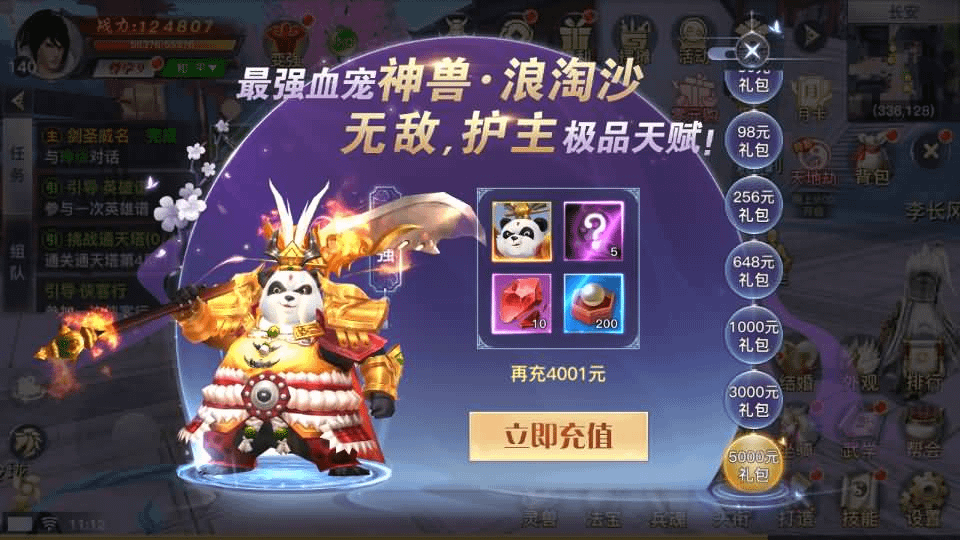 图片[22]-3D仙侠手游【原龙武修复优化版】最新整理Win半手工服务端+多区+GM授权后台+安卓+详细搭建教程+视频教程-GM999资源网