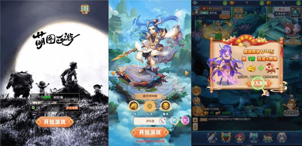 三网H5游戏【萌图西游超变版】最新整理Linux手工服务端+多区跨服+GM分级授权后台+详细搭建教程-GM999资源网