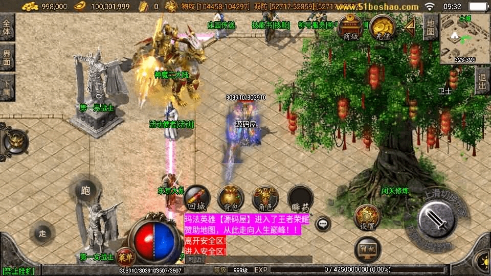 图片[2]-战神引擎传奇手游【神魔遮日第二季】最新整理Win系特色服务端+安卓苹果双端+GM授权后台+详细搭建教程-GM999资源网