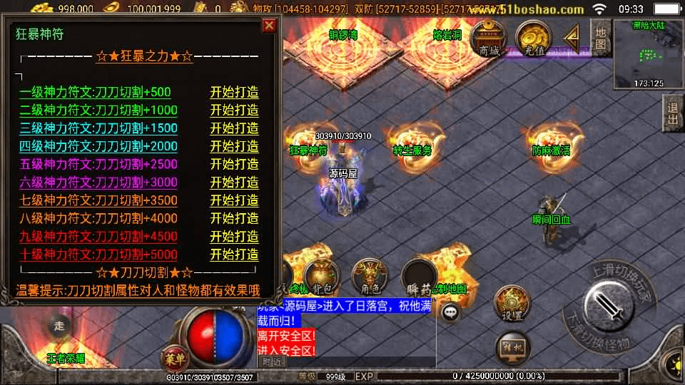 图片[6]-战神引擎传奇手游【神魔遮日第二季】最新整理Win系特色服务端+安卓苹果双端+GM授权后台+详细搭建教程-GM999资源网