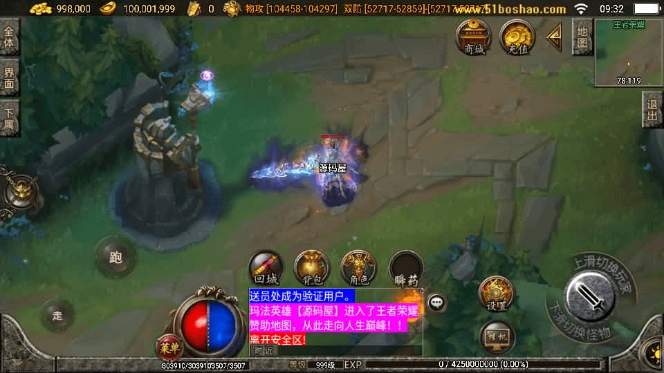 图片[8]-战神引擎传奇手游【神魔遮日第二季】最新整理Win系特色服务端+安卓苹果双端+GM授权后台+详细搭建教程-GM999资源网