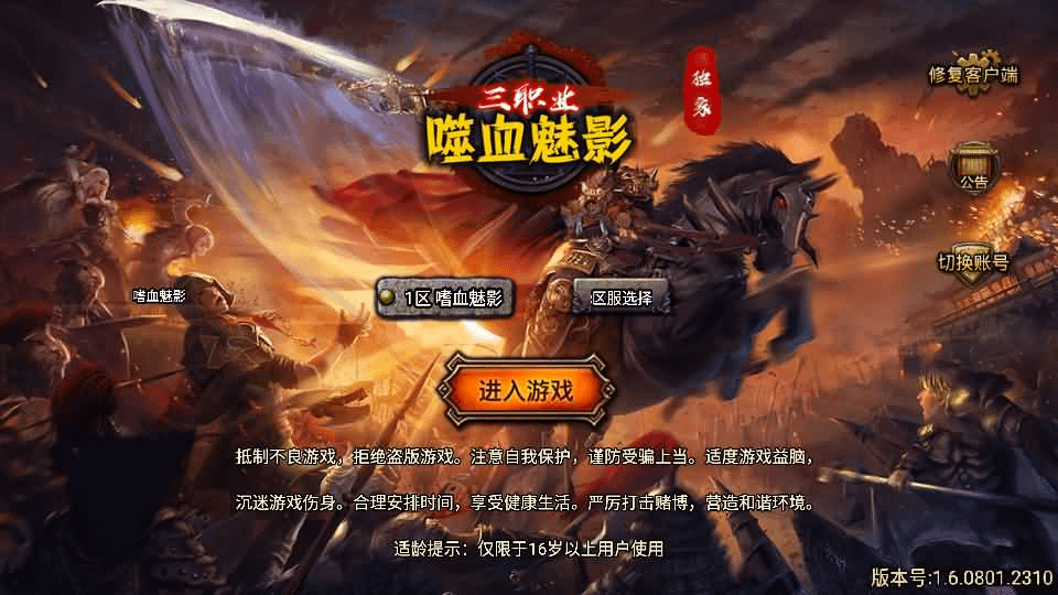 战神引擎传奇手游【天花板1.80嗜血魅影三职业仿996UI免授权版】最新整理WIN系特色服务端+安卓苹果双端+GM后台+详细搭建教程-GM999资源网