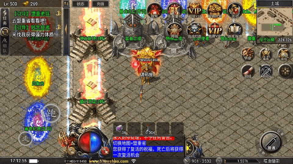 图片[3]-战神引擎传奇手游【天花板1.80嗜血魅影三职业仿996UI免授权版】最新整理WIN系特色服务端+安卓苹果双端+GM后台+详细搭建教程-GM999资源网