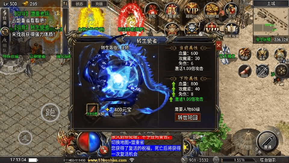 图片[4]-战神引擎传奇手游【天花板1.80嗜血魅影三职业仿996UI免授权版】最新整理WIN系特色服务端+安卓苹果双端+GM后台+详细搭建教程-GM999资源网