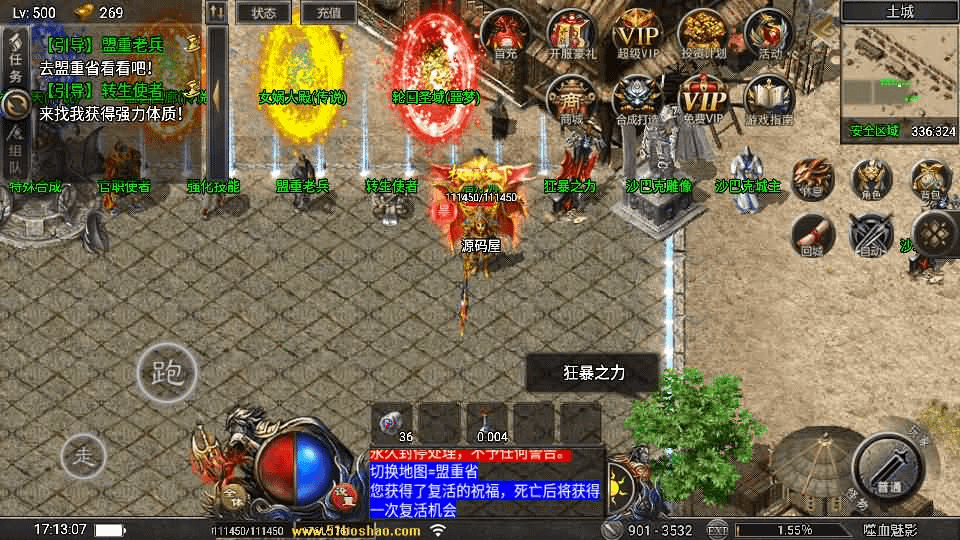 图片[5]-战神引擎传奇手游【天花板1.80嗜血魅影三职业仿996UI免授权版】最新整理WIN系特色服务端+安卓苹果双端+GM后台+详细搭建教程-GM999资源网