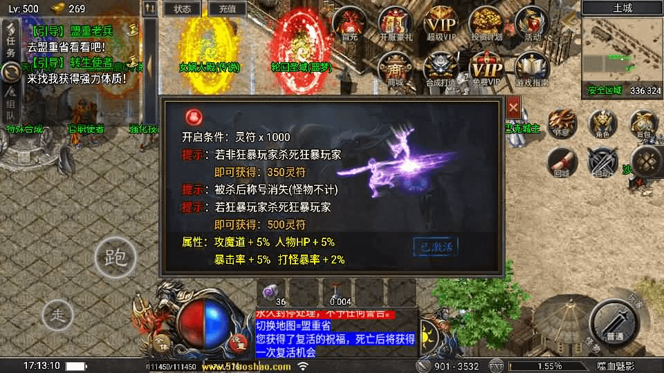 图片[6]-战神引擎传奇手游【天花板1.80嗜血魅影三职业仿996UI免授权版】最新整理WIN系特色服务端+安卓苹果双端+GM后台+详细搭建教程-GM999资源网