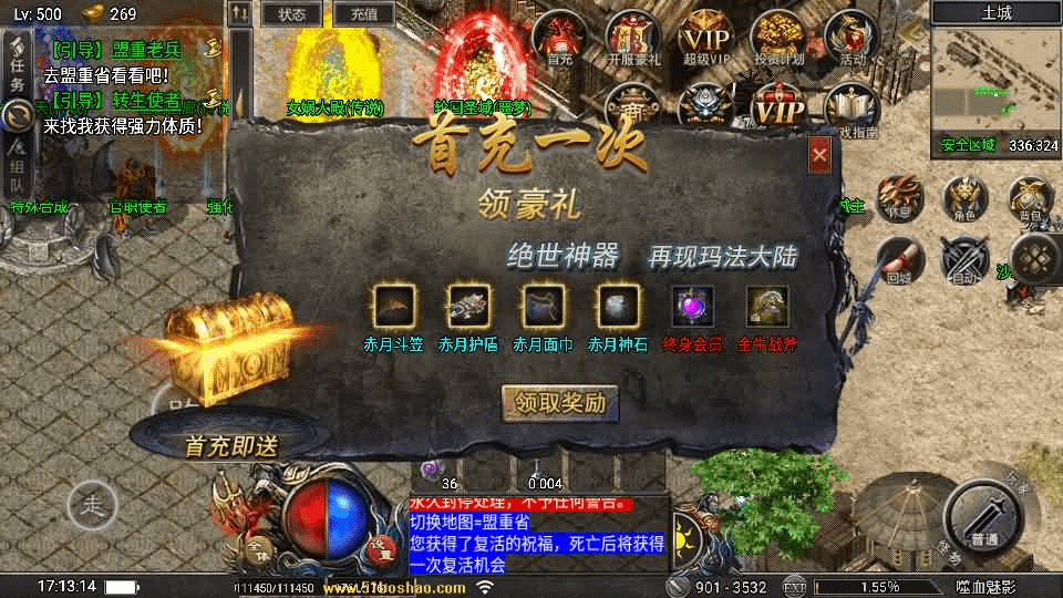 图片[7]-战神引擎传奇手游【天花板1.80嗜血魅影三职业仿996UI免授权版】最新整理WIN系特色服务端+安卓苹果双端+GM后台+详细搭建教程-GM999资源网