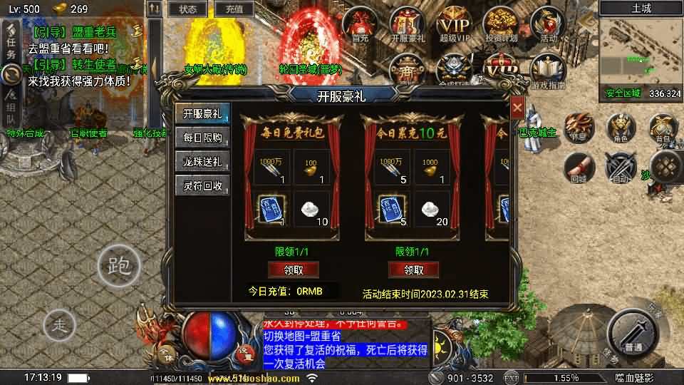 图片[8]-战神引擎传奇手游【天花板1.80嗜血魅影三职业仿996UI免授权版】最新整理WIN系特色服务端+安卓苹果双端+GM后台+详细搭建教程-GM999资源网