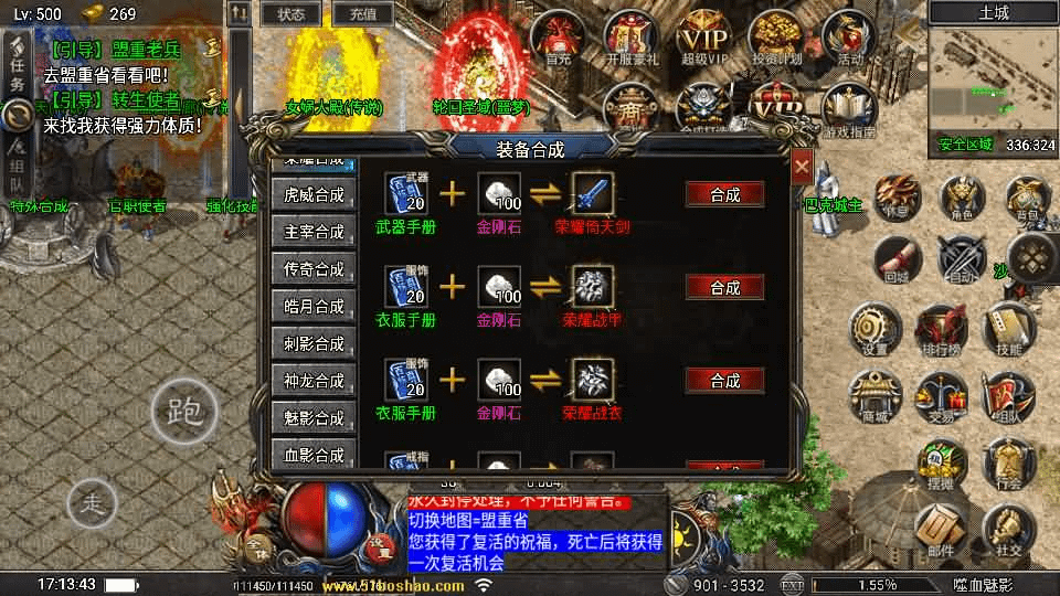图片[12]-战神引擎传奇手游【天花板1.80嗜血魅影三职业仿996UI免授权版】最新整理WIN系特色服务端+安卓苹果双端+GM后台+详细搭建教程-GM999资源网