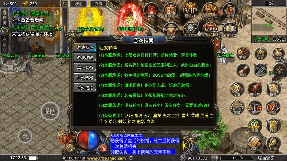 图片[13]-战神引擎传奇手游【天花板1.80嗜血魅影三职业仿996UI免授权版】最新整理WIN系特色服务端+安卓苹果双端+GM后台+详细搭建教程-GM999资源网