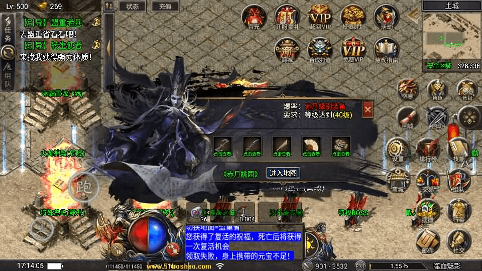 图片[14]-战神引擎传奇手游【天花板1.80嗜血魅影三职业仿996UI免授权版】最新整理WIN系特色服务端+安卓苹果双端+GM后台+详细搭建教程-GM999资源网