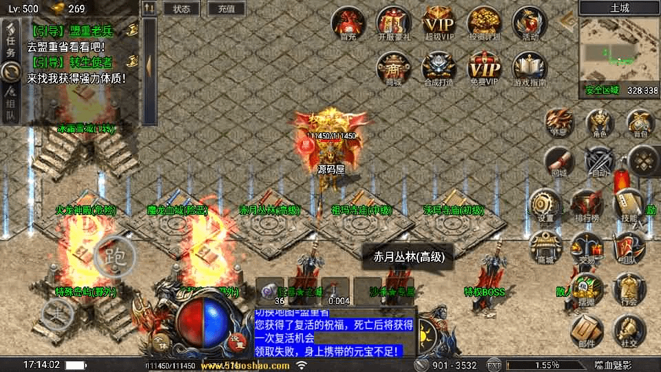图片[15]-战神引擎传奇手游【天花板1.80嗜血魅影三职业仿996UI免授权版】最新整理WIN系特色服务端+安卓苹果双端+GM后台+详细搭建教程-GM999资源网