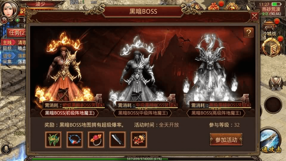 图片[10]-传世手游【华阴龙魂复古打金版】最新整理单机一键即玩镜像端+Linux手工服务端+安卓+GM授权后台+详细搭建教程-GM999资源网