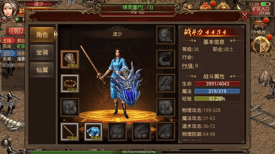 图片[12]-传世手游【华阴龙魂复古打金版】最新整理单机一键即玩镜像端+Linux手工服务端+安卓+GM授权后台+详细搭建教程-GM999资源网
