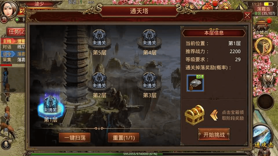图片[13]-传世手游【华阴龙魂复古打金版】最新整理单机一键即玩镜像端+Linux手工服务端+安卓+GM授权后台+详细搭建教程-GM999资源网