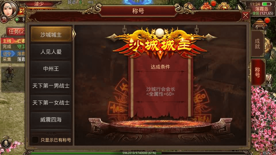 图片[14]-传世手游【华阴龙魂复古打金版】最新整理单机一键即玩镜像端+Linux手工服务端+安卓+GM授权后台+详细搭建教程-GM999资源网