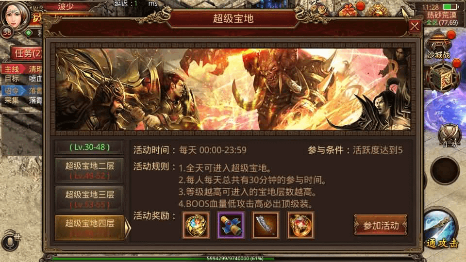 图片[15]-传世手游【华阴龙魂复古打金版】最新整理单机一键即玩镜像端+Linux手工服务端+安卓+GM授权后台+详细搭建教程-GM999资源网