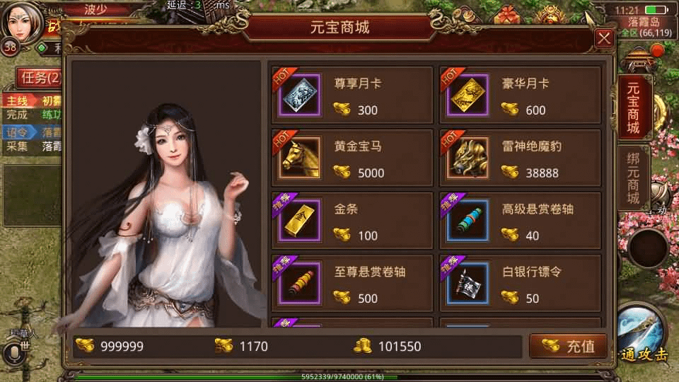 图片[16]-传世手游【华阴龙魂复古打金版】最新整理单机一键即玩镜像端+Linux手工服务端+安卓+GM授权后台+详细搭建教程-GM999资源网