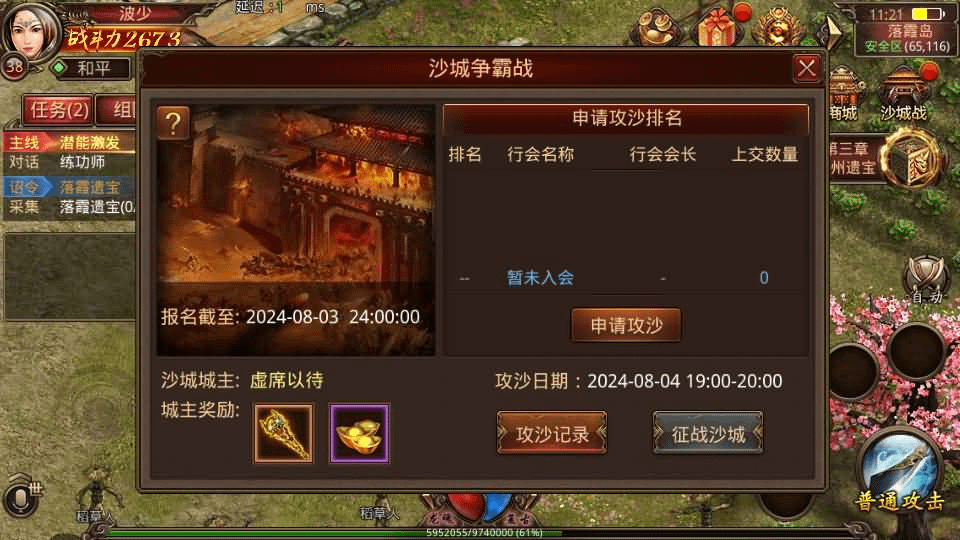 图片[17]-传世手游【华阴龙魂复古打金版】最新整理单机一键即玩镜像端+Linux手工服务端+安卓+GM授权后台+详细搭建教程-GM999资源网