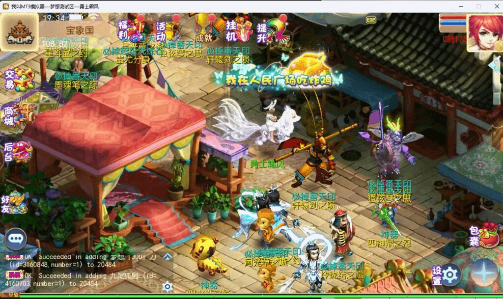 图片[3]-MT3换皮MH【梦想西游手游高清蓝光版】最新整理Linux超变手工服务端+安卓苹果双端+GM后台+详细搭建教程+全套源码-GM999资源网