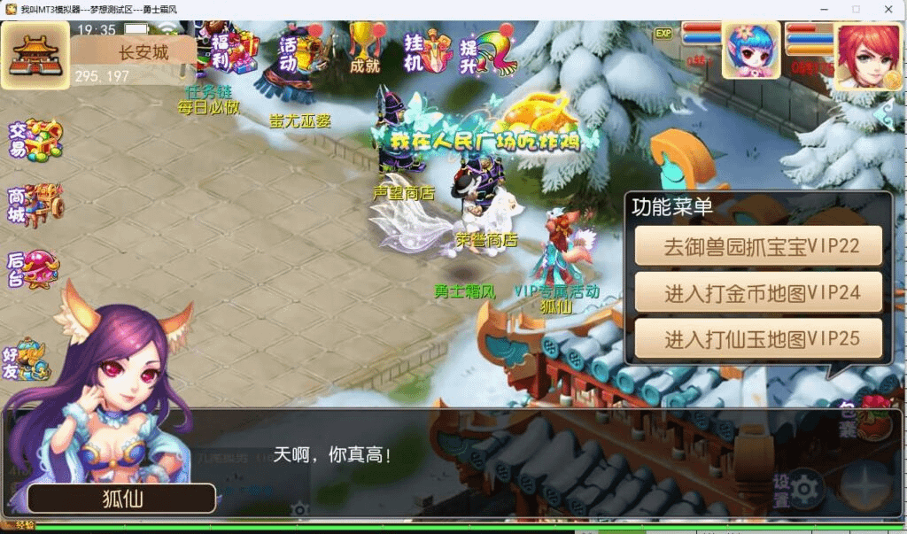图片[5]-MT3换皮MH【梦想西游手游高清蓝光版】最新整理Linux超变手工服务端+安卓苹果双端+GM后台+详细搭建教程+全套源码-GM999资源网