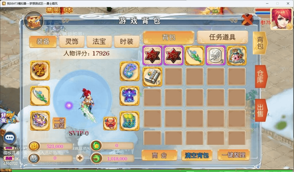 图片[6]-MT3换皮MH【梦想西游手游高清蓝光版】最新整理Linux超变手工服务端+安卓苹果双端+GM后台+详细搭建教程+全套源码-GM999资源网