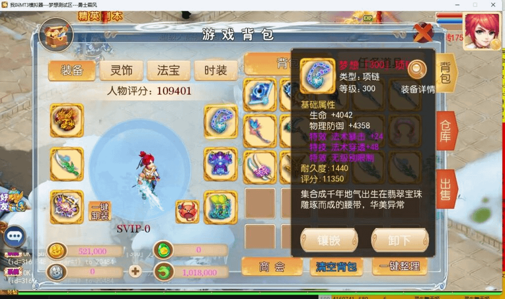 图片[7]-MT3换皮MH【梦想西游手游高清蓝光版】最新整理Linux超变手工服务端+安卓苹果双端+GM后台+详细搭建教程+全套源码-GM999资源网