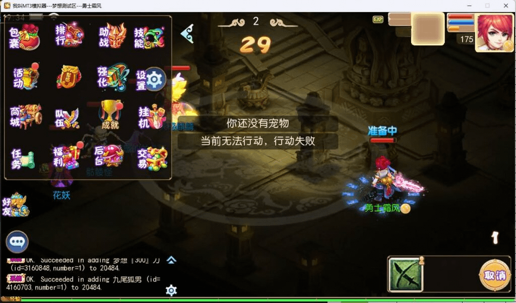 图片[9]-MT3换皮MH【梦想西游手游高清蓝光版】最新整理Linux超变手工服务端+安卓苹果双端+GM后台+详细搭建教程+全套源码-GM999资源网