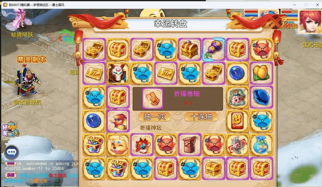 图片[11]-MT3换皮MH【梦想西游手游高清蓝光版】最新整理Linux超变手工服务端+安卓苹果双端+GM后台+详细搭建教程+全套源码-GM999资源网
