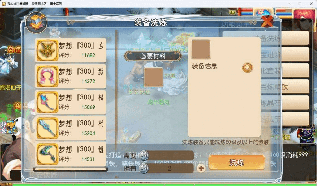 图片[12]-MT3换皮MH【梦想西游手游高清蓝光版】最新整理Linux超变手工服务端+安卓苹果双端+GM后台+详细搭建教程+全套源码-GM999资源网