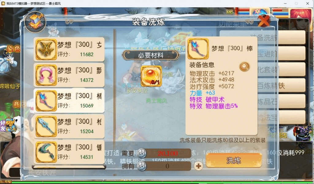 图片[13]-MT3换皮MH【梦想西游手游高清蓝光版】最新整理Linux超变手工服务端+安卓苹果双端+GM后台+详细搭建教程+全套源码-GM999资源网