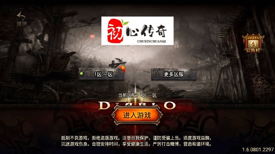 战神引擎传奇手游【176初心复古赤月终极版-白猪3】最新整理单机一键即玩镜像端+Win系复古服务端+安卓苹果双端+GM授权物品后台+详细搭建教程-GM999资源网