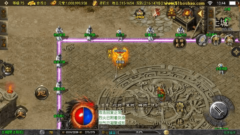 图片[3]-战神引擎传奇手游【176初心复古赤月终极版-白猪3】最新整理单机一键即玩镜像端+Win系复古服务端+安卓苹果双端+GM授权物品后台+详细搭建教程-GM999资源网