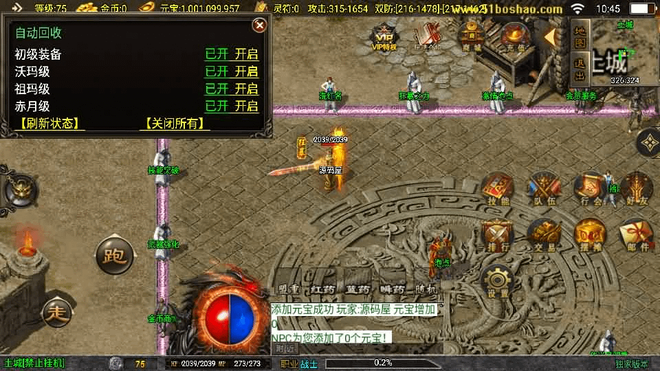 图片[6]-战神引擎传奇手游【176初心复古赤月终极版-白猪3】最新整理单机一键即玩镜像端+Win系复古服务端+安卓苹果双端+GM授权物品后台+详细搭建教程-GM999资源网