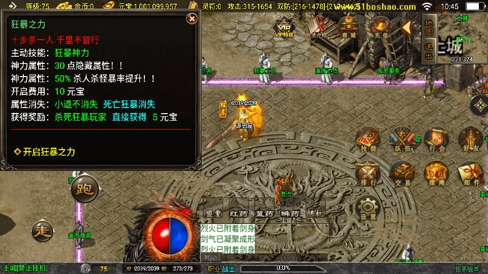 图片[7]-战神引擎传奇手游【176初心复古赤月终极版-白猪3】最新整理单机一键即玩镜像端+Win系复古服务端+安卓苹果双端+GM授权物品后台+详细搭建教程-GM999资源网