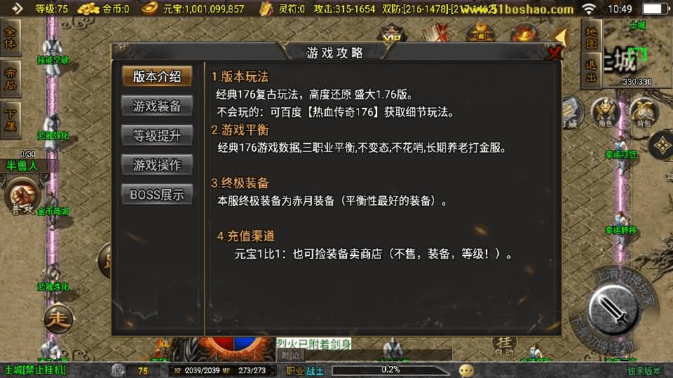 图片[11]-战神引擎传奇手游【176初心复古赤月终极版-白猪3】最新整理单机一键即玩镜像端+Win系复古服务端+安卓苹果双端+GM授权物品后台+详细搭建教程-GM999资源网