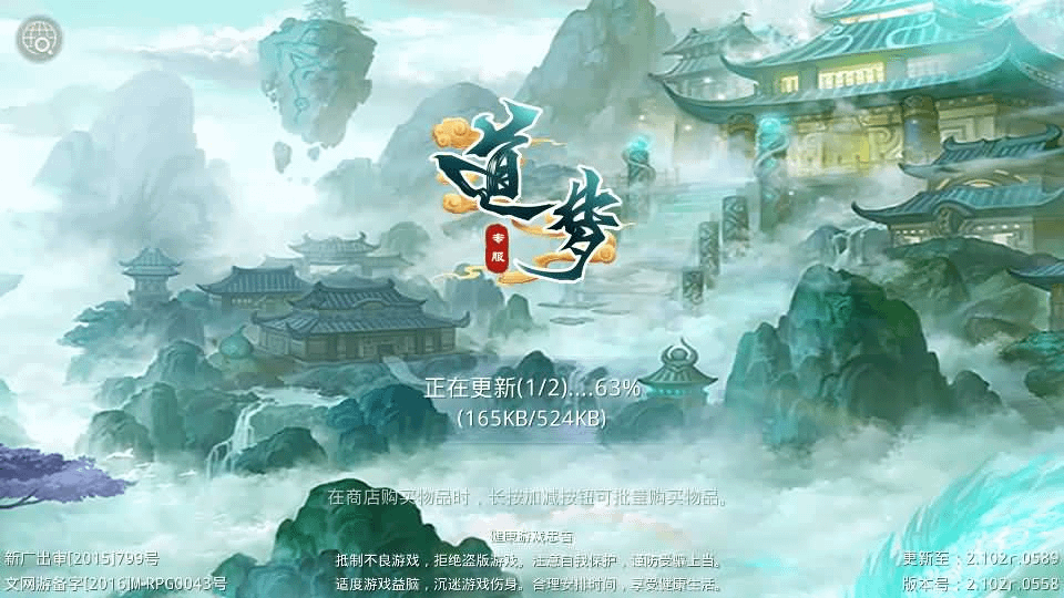 经典回合手游【某道-武动乾坤】最新整理Win手工服务端+安卓苹果双端+运营后台+详细搭建教程+视频教程-GM999资源网