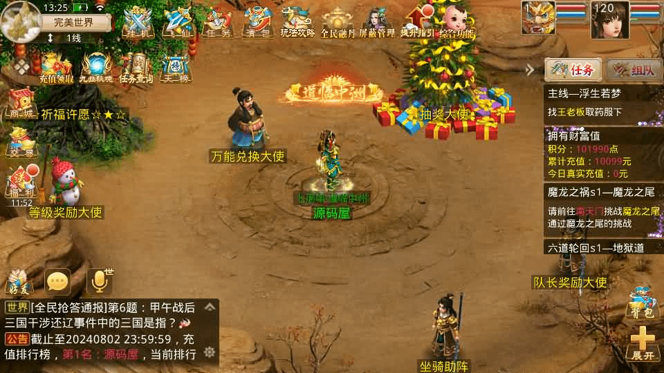 图片[7]-经典回合手游【某道-武动乾坤】最新整理Win手工服务端+安卓苹果双端+运营后台+详细搭建教程+视频教程-GM999资源网