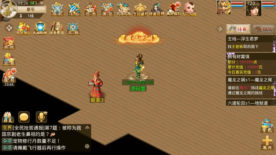 图片[9]-经典回合手游【某道-武动乾坤】最新整理Win手工服务端+安卓苹果双端+运营后台+详细搭建教程+视频教程-GM999资源网