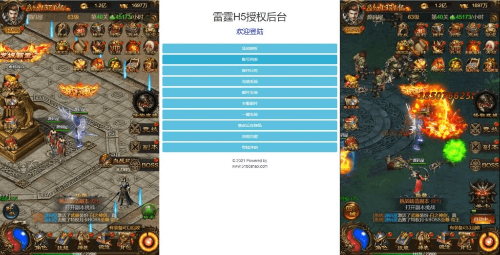 图片[5]-三网H5游戏【神武至尊9999转雷霆H5跨服版】最新整理单机一键即玩镜像端+Linux手工服务端+GM授权后台+详细搭建教程-GM999资源网