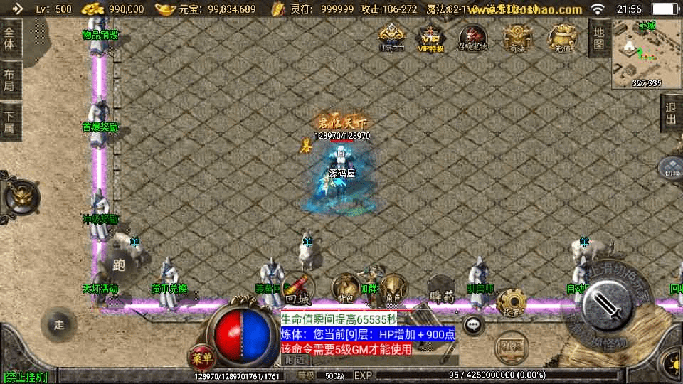 图片[4]-战神引擎传奇手游【1.76神器之兽宠物召唤第二季】最新整理单机一键即玩镜像端+Win系复古服务端+安卓苹果双端+GM授权物品后台+详细搭建教程-GM999资源网