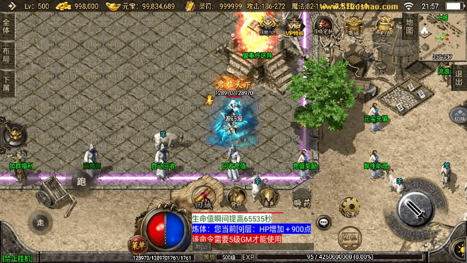 图片[5]-战神引擎传奇手游【1.76神器之兽宠物召唤第二季】最新整理单机一键即玩镜像端+Win系复古服务端+安卓苹果双端+GM授权物品后台+详细搭建教程-GM999资源网