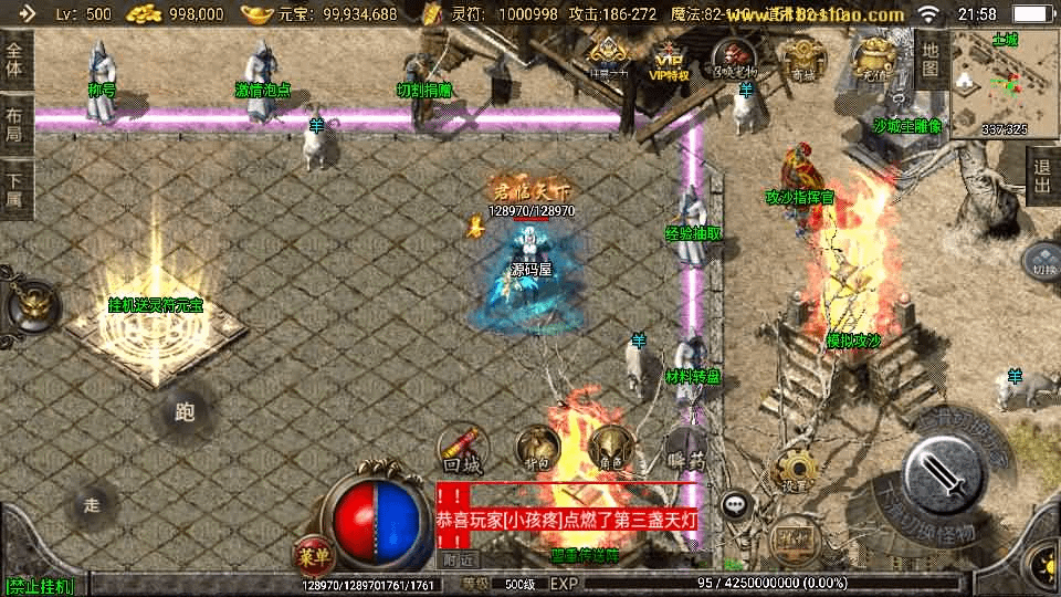 图片[6]-战神引擎传奇手游【1.76神器之兽宠物召唤第二季】最新整理单机一键即玩镜像端+Win系复古服务端+安卓苹果双端+GM授权物品后台+详细搭建教程-GM999资源网