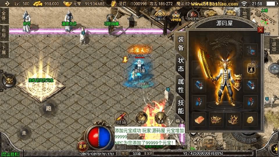 图片[9]-战神引擎传奇手游【1.76神器之兽宠物召唤第二季】最新整理单机一键即玩镜像端+Win系复古服务端+安卓苹果双端+GM授权物品后台+详细搭建教程-GM999资源网