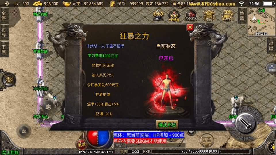 图片[13]-战神引擎传奇手游【1.76神器之兽宠物召唤第二季】最新整理单机一键即玩镜像端+Win系复古服务端+安卓苹果双端+GM授权物品后台+详细搭建教程-GM999资源网