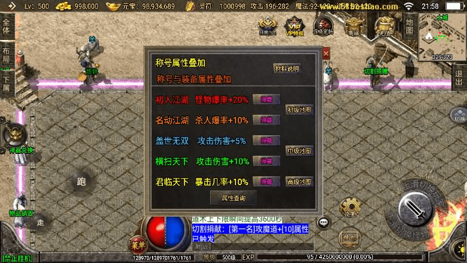 图片[15]-战神引擎传奇手游【1.76神器之兽宠物召唤第二季】最新整理单机一键即玩镜像端+Win系复古服务端+安卓苹果双端+GM授权物品后台+详细搭建教程-GM999资源网