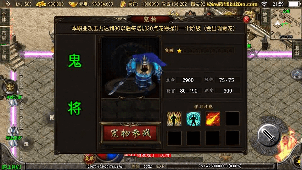 图片[16]-战神引擎传奇手游【1.76神器之兽宠物召唤第二季】最新整理单机一键即玩镜像端+Win系复古服务端+安卓苹果双端+GM授权物品后台+详细搭建教程-GM999资源网
