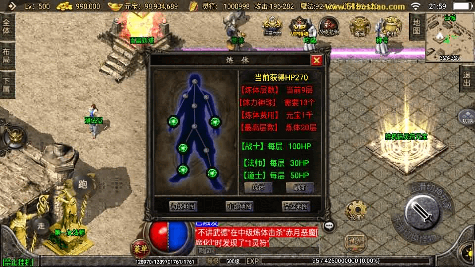 图片[17]-战神引擎传奇手游【1.76神器之兽宠物召唤第二季】最新整理单机一键即玩镜像端+Win系复古服务端+安卓苹果双端+GM授权物品后台+详细搭建教程-GM999资源网